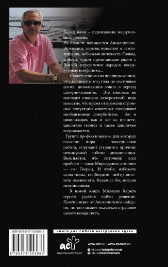 Рыбари и виноградари