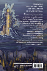 Восход Стрикса - Фото 1