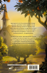 Царство Греха - Фото 1