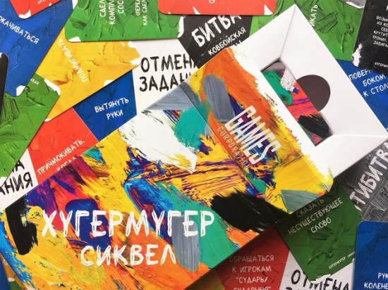 Настольная игра «Хугермугер Сиквел»