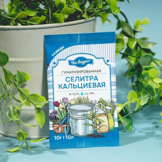 Удобрение минеральное  «Селитра кальциевая»