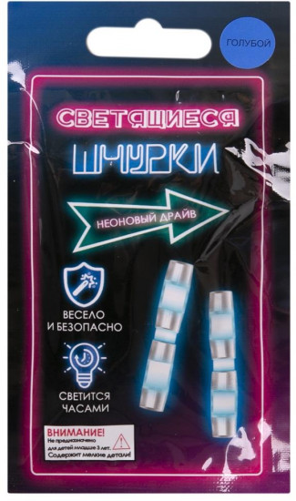 Крепление на шнурки карнавальное светящееся