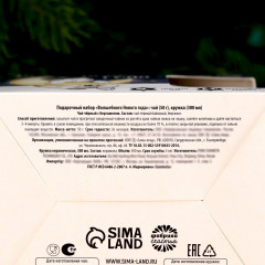 Набор подарочный «Волшебного Нового года» - Фото 6