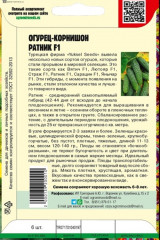 Семена. Огурец «Ратник F1» - Фото 1