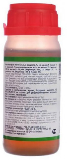 Удобрение универсальное «Силиплант»