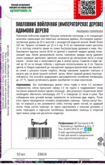 Павловния войлочная - Фото 1