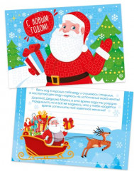 Набор для творчества «Дедушка Мороз» - Фото 1