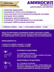 Паста для декоративно-лиственных - Фото 3