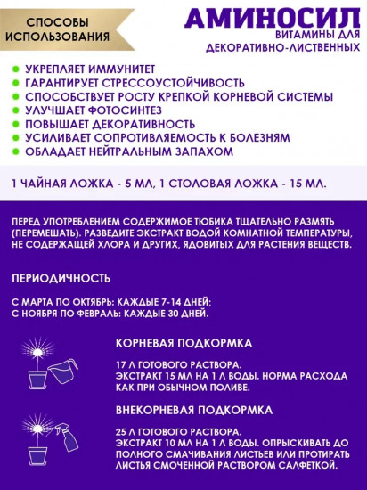 Паста для декоративно-лиственных