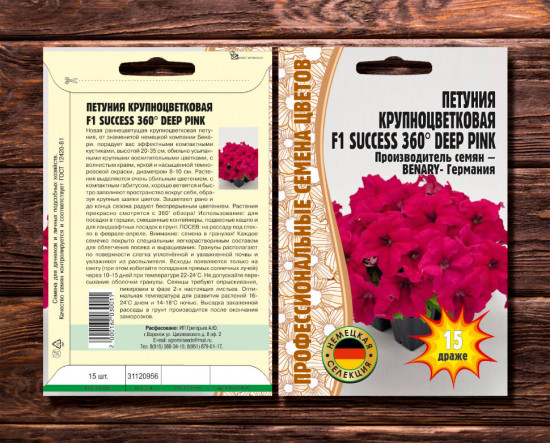 Петуния крупноцветковая «F1 Success 360 Deep Pink»