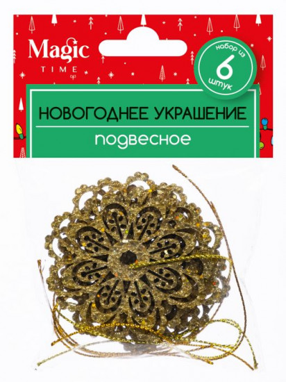 Набор украшений ёлочных