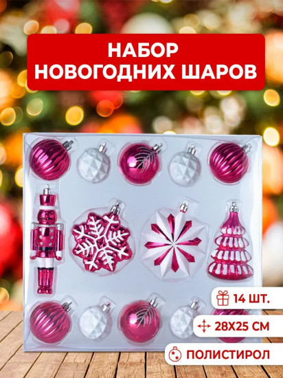 Набор игрушек ёлочных «Щелкунчик»