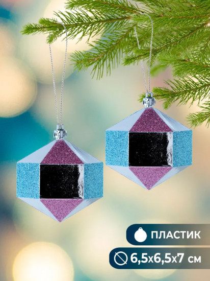 Набор игрушек ёлочных «Волшебный камень»