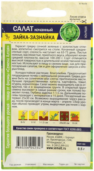Салат «Зайка-зазнайка»