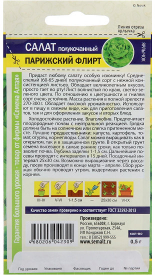 Салат «Парижский флирт»