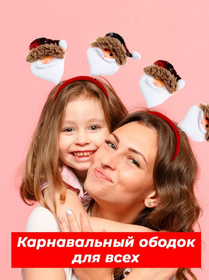 Ободок новогодний «Деды морозы в шапках»