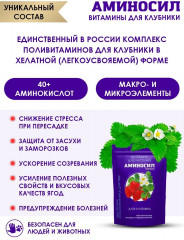 Витамины для клубники - Фото 1