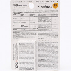 Средство от комплекса болезней «Инсайд» - Фото 1