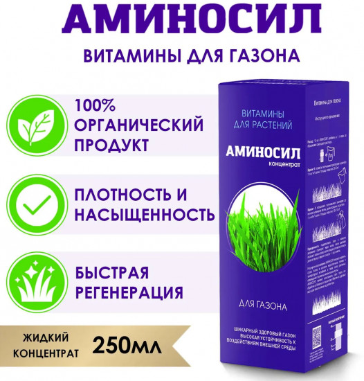 Витамины для газона
