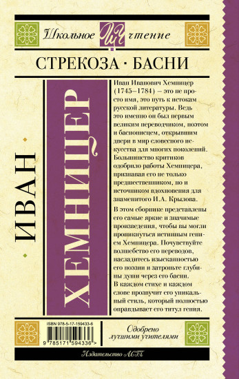 Стрекоза