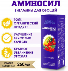 Концентрат для овощей - Фото 1