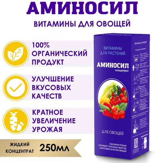 Концентрат для овощей