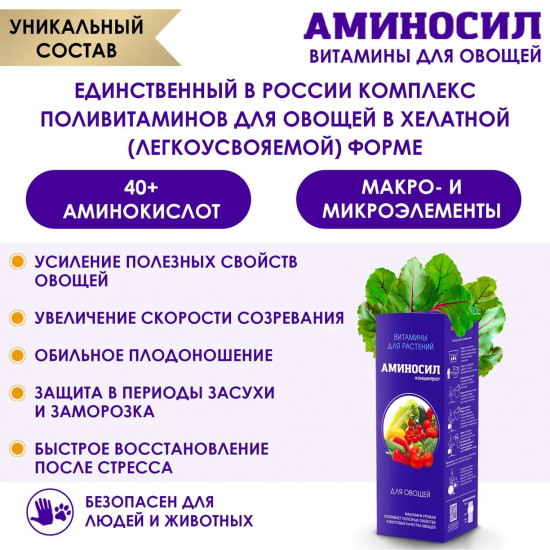 Концентрат для овощей