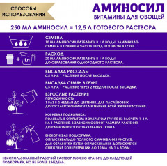 Концентрат для овощей - Фото 3