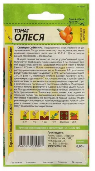 Томат «Олеся»