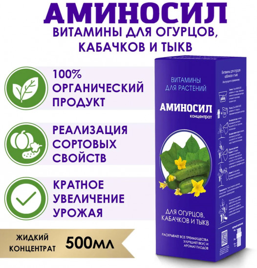 Концентрат для огурцов