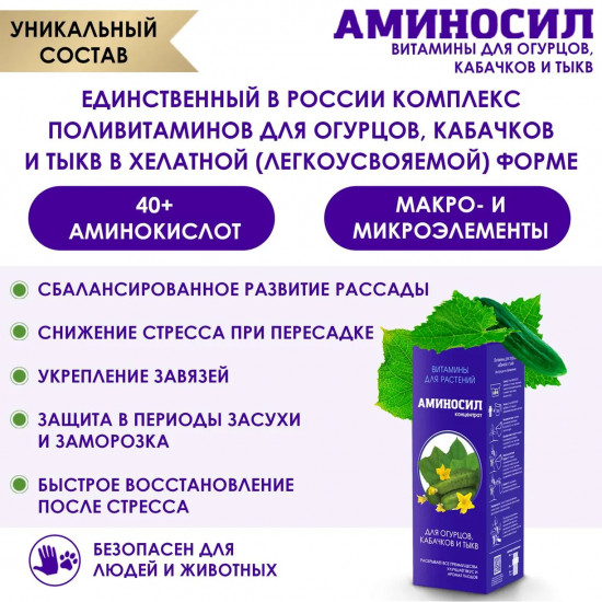 Концентрат для огурцов