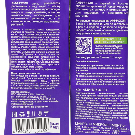 Концентрат для фиалок