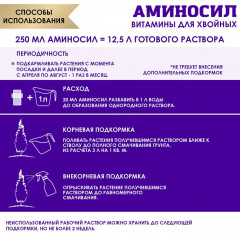 Концентрат для хвойных - Фото 3