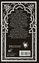 Рубаи - Фото 1