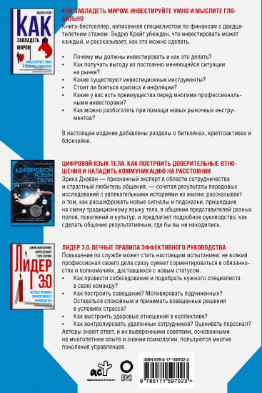 Бизнес. Комплект из  3 книг