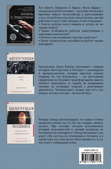 Будущее наступило. Комплект из  3 книг