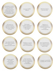 Ёлочное украшение «Шар с фантами-заданиями» - Фото 1