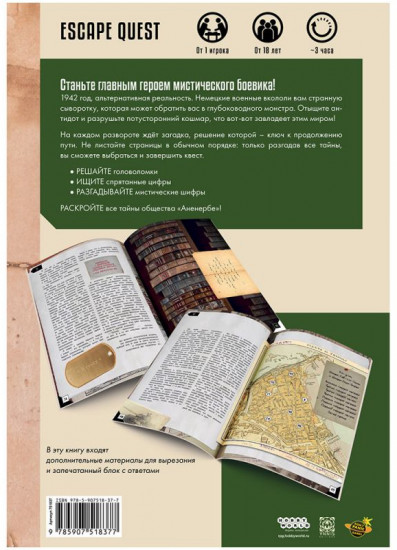 Ктулху: Армия глубоководных