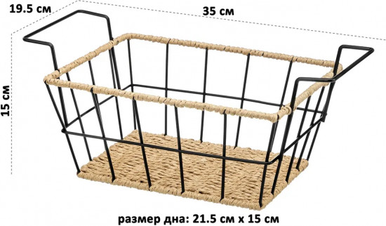 Корзинка для хранения