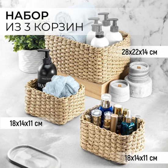 Набор корзинок плетеных
