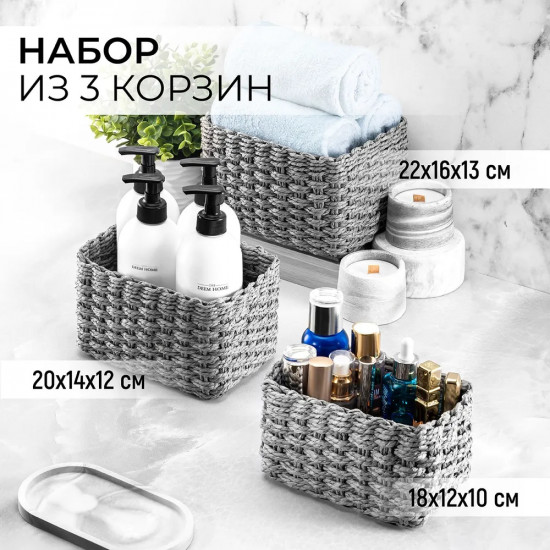 Набор корзинок плетеных