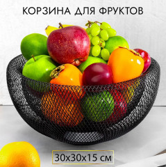 Корзина для фруктов - Фото 1