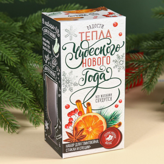 Набор подарочный для глинтвейна «Тепла»
