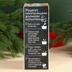 Набор подарочный для глинтвейна «Тепла» - Фото 5