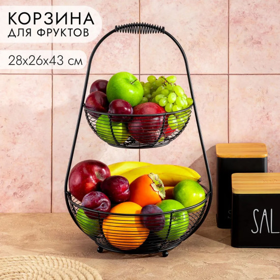 Корзина для фруктов двухъярусная