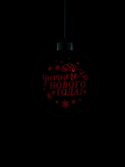 Шар ёлочный с подсветкой «Носочки»
