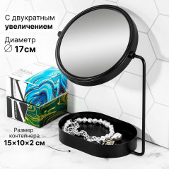 Зеркало настольное двустороннее с контейнером - Фото 1