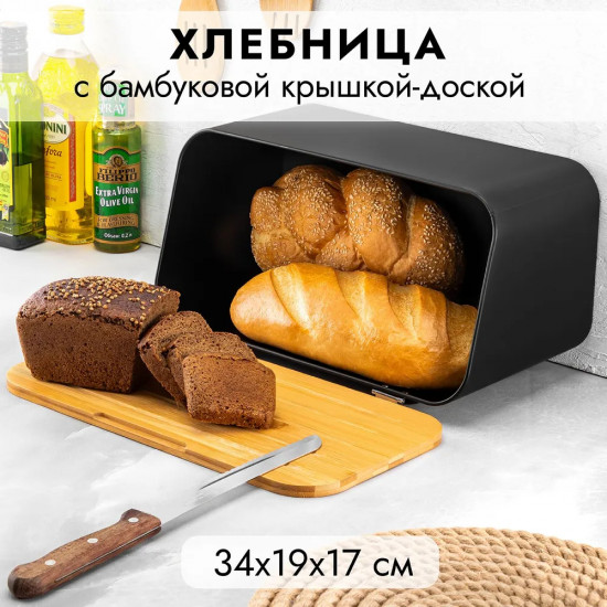 Хлебница с крышкой-доской