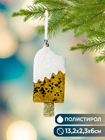 Украшение новогоднее «Эскимо»