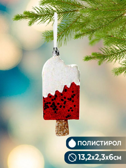 Украшение новогоднее «Эскимо»